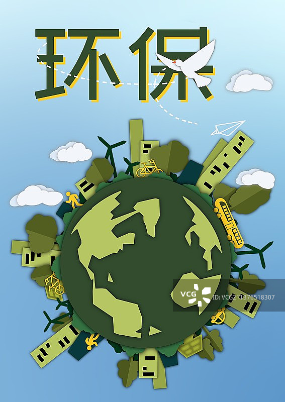 环保图片素材
