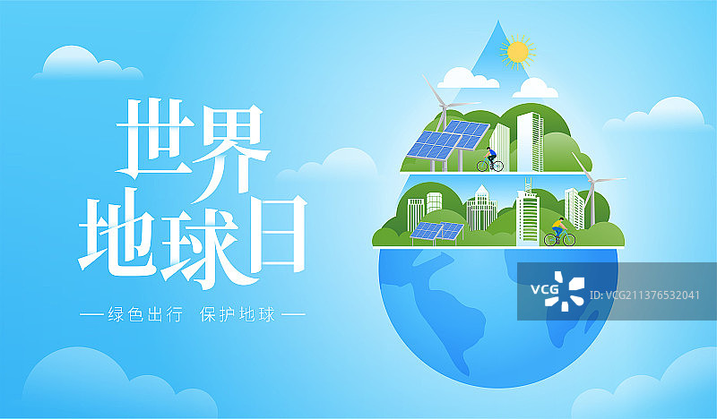 世界地球日图片素材