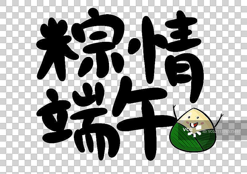 传统节日端午节图片素材
