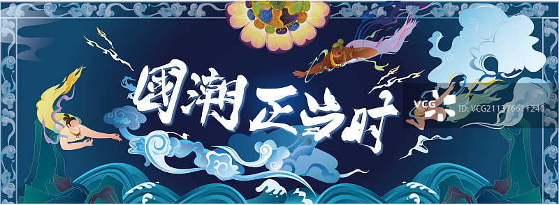 敦煌国潮正当时国风插画模版图片素材