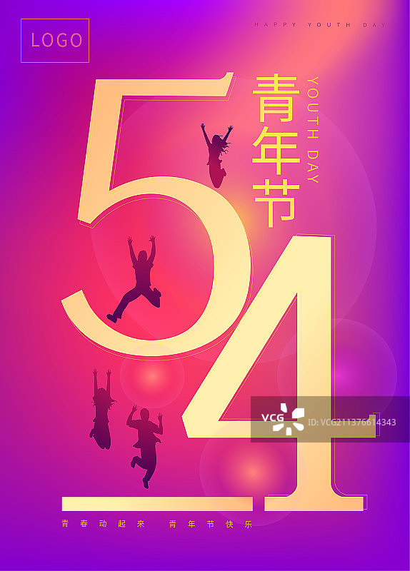 矢量青年节海报模版设计图片素材