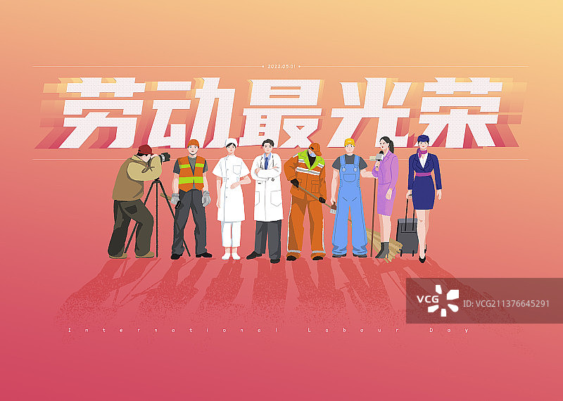 全职业劳动节展板插画图片素材