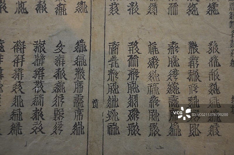 银川宁夏博物馆西夏文图片素材