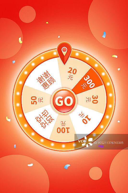 抽奖大转盘图片素材