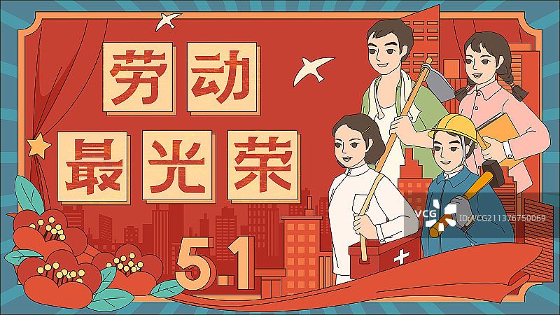 五一劳动节表彰红色复古花卉人物插画图片素材