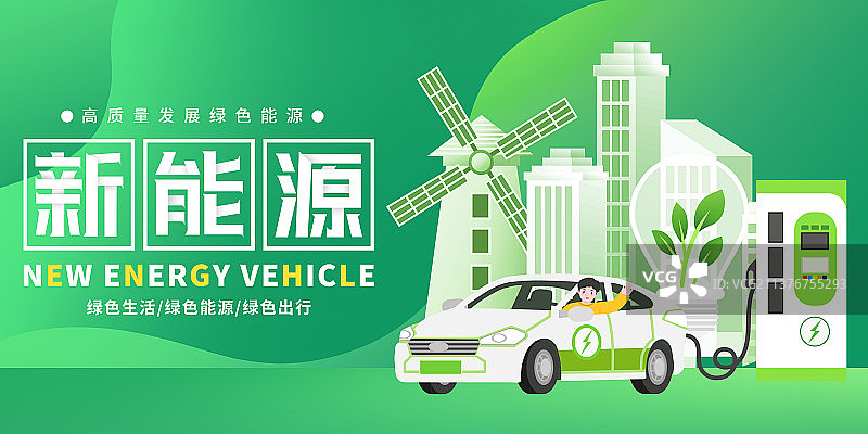新能源汽车海报图片素材