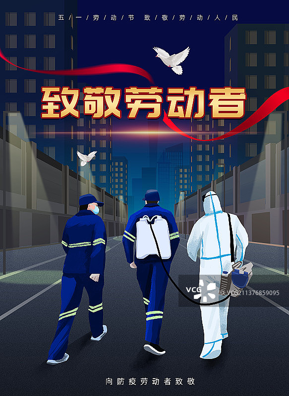 致敬劳动者图片素材