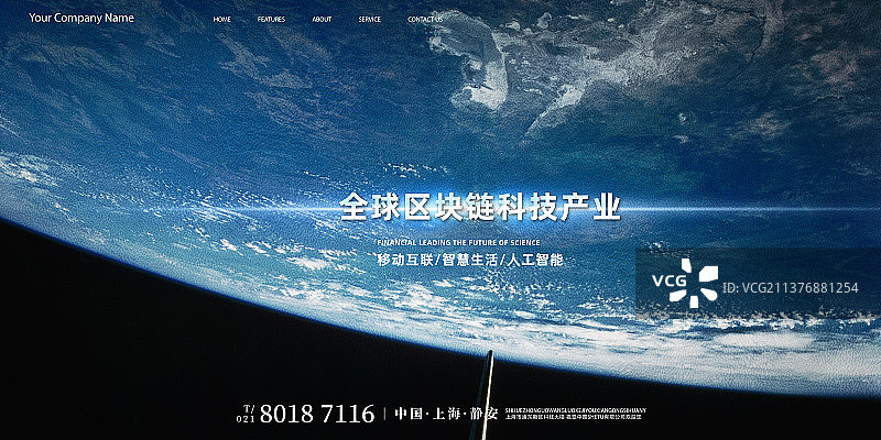 区块链科技信息化展板设计图片素材