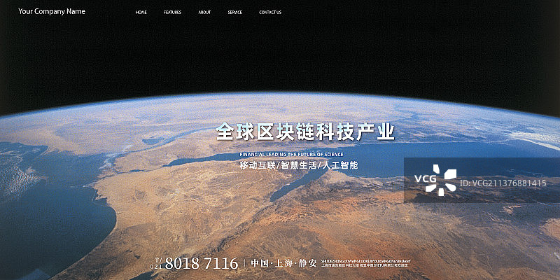 区块链科技信息化展板设计图片素材