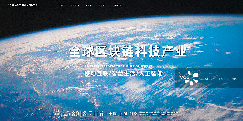 区块链科技信息化展板设计图片素材