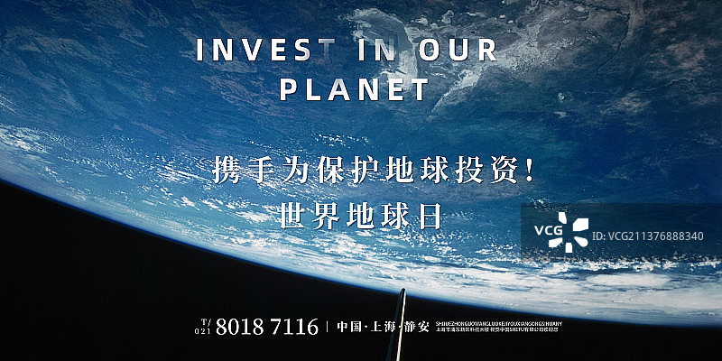 世界地球日展板海报图片素材