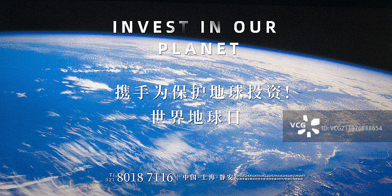 世界地球日展板海报图片素材