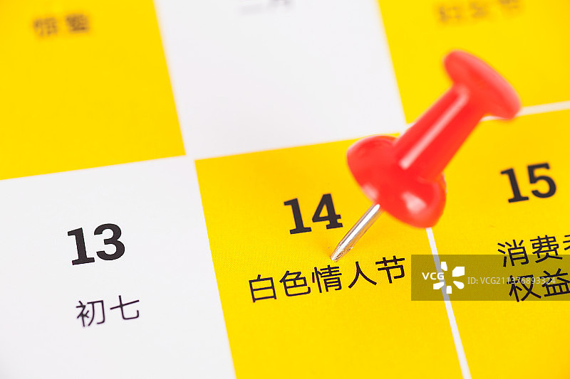 日历上被大头钉标注的白色情人节图片素材