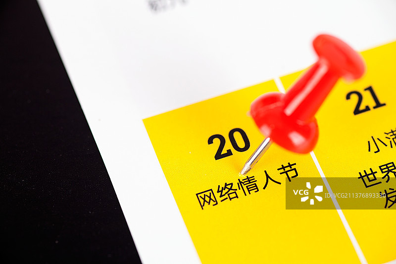 日历上被大头钉标注的网络情人节图片素材