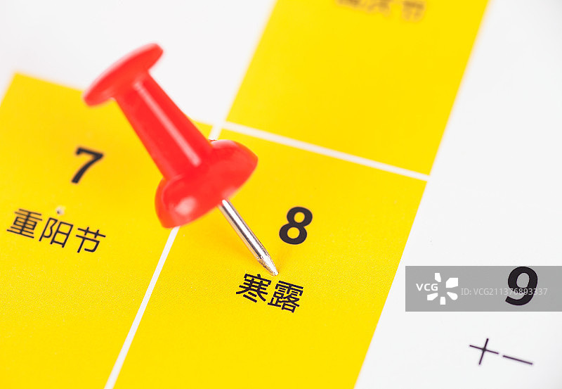 台历上被大头钉标注的中国24节气之一的寒露图片素材