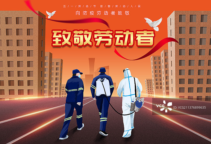 致敬劳动者暖色海报横板图片素材