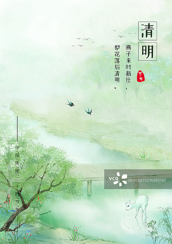 中国风二十四节气山水插画海报图片素材