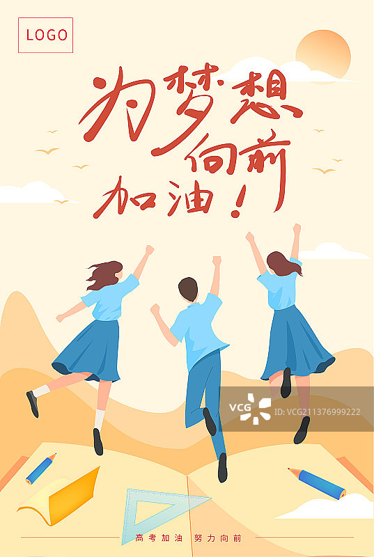 矢量学生高考插画海报模版设计图片素材