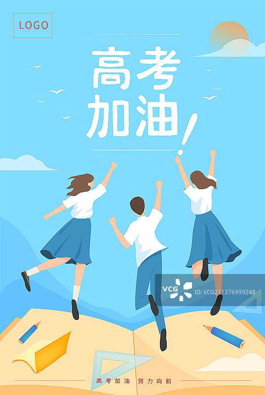 矢量学生高考插画海报模版设计图片素材