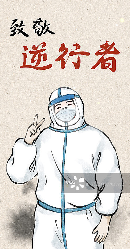 劳动节致敬逆行者医护人员图片素材