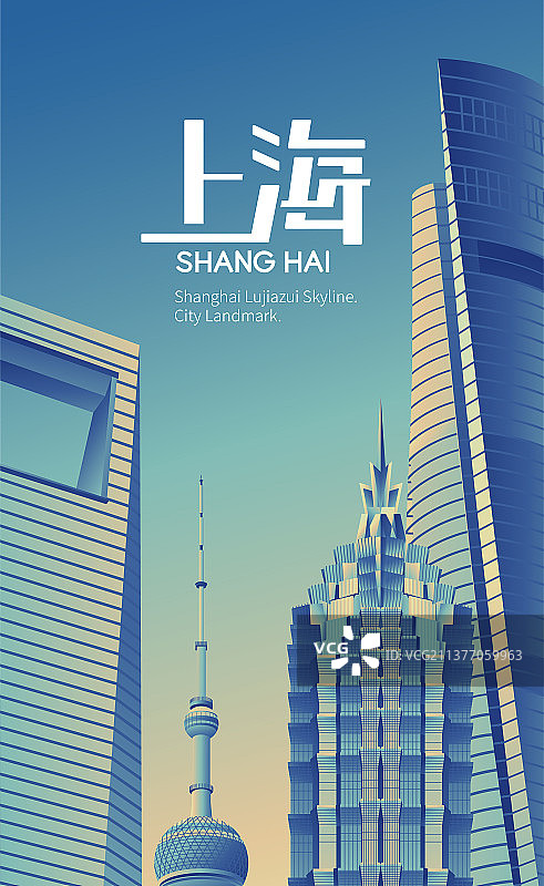 上海城市陆家嘴天际线建筑群矢量插画图片素材
