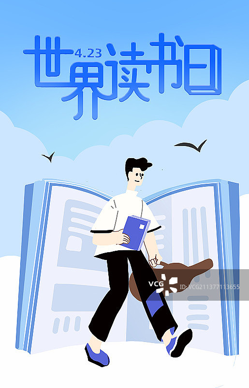 世界读书日学生学习阅读书籍蓝天白云气球男女同学科普海报图片素材