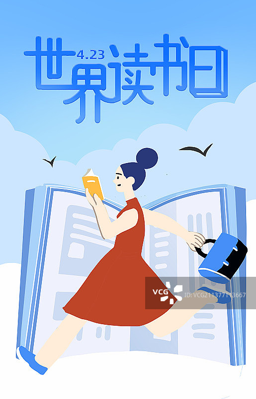 世界读书日学生学习阅读书籍蓝天白云气球男女同学科普海报图片素材