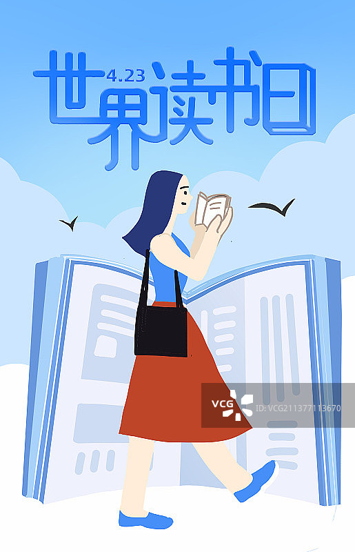 世界读书日学生学习阅读书籍蓝天白云气球男女同学科普海报图片素材