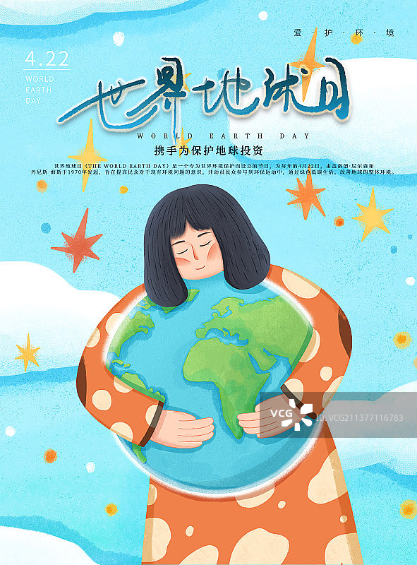 世界地球日女人抱着地球海报图片素材