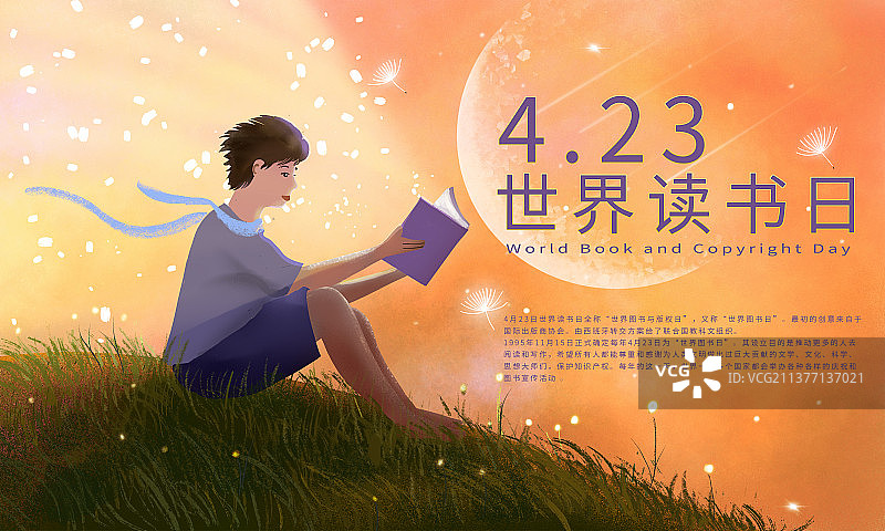 世界读书日暖调横版海报图片素材