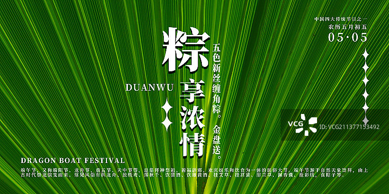 绿色粽叶简约自然摄影横版端午节海报图片素材
