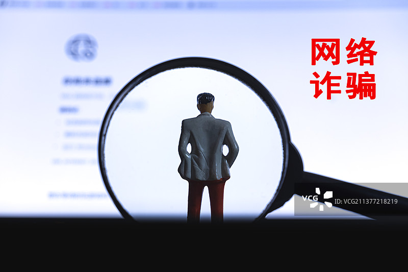 一个虚拟人物造型站在电脑浏览器面前，放大镜警示互联网安全概念，识别网络诈骗图片素材