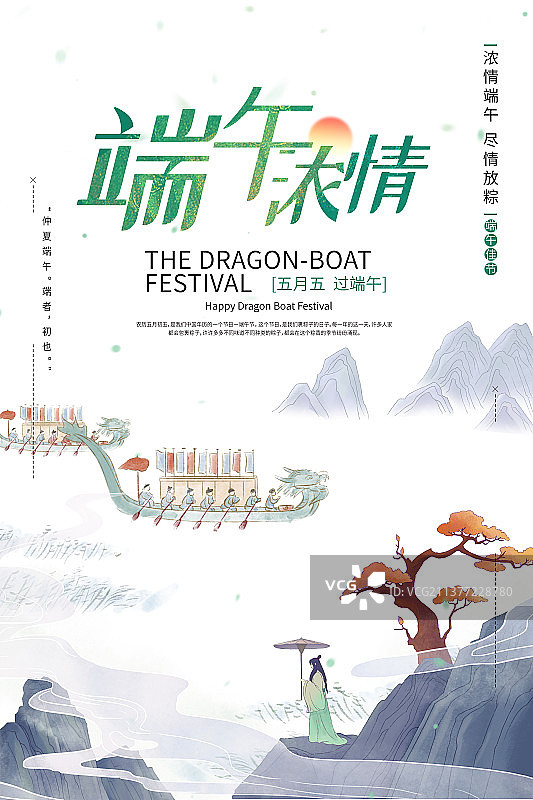 赛龙舟图片素材