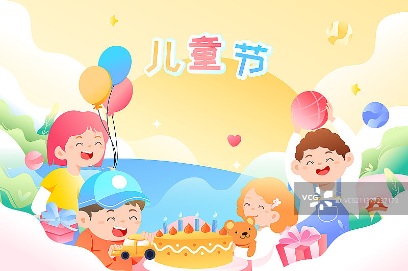 卡通儿童节六一玩具礼物同伴学生小朋友少儿暑期班夏令营夏季亲子家人亲子游出游旅行电商促销渐变矢量插画图片素材