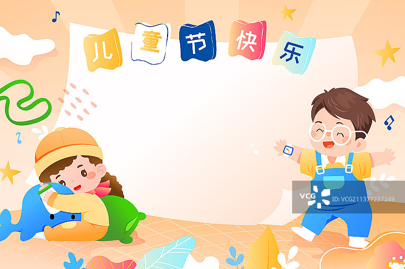 卡通儿童节六一玩具礼物同伴学生小朋友少儿暑期班夏令营夏季亲子家人亲子游出游旅行电商促销渐变矢量插画图片素材