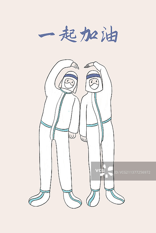白衣天使比心，一起加油插画，五一劳动节致敬白衣天使图片素材
