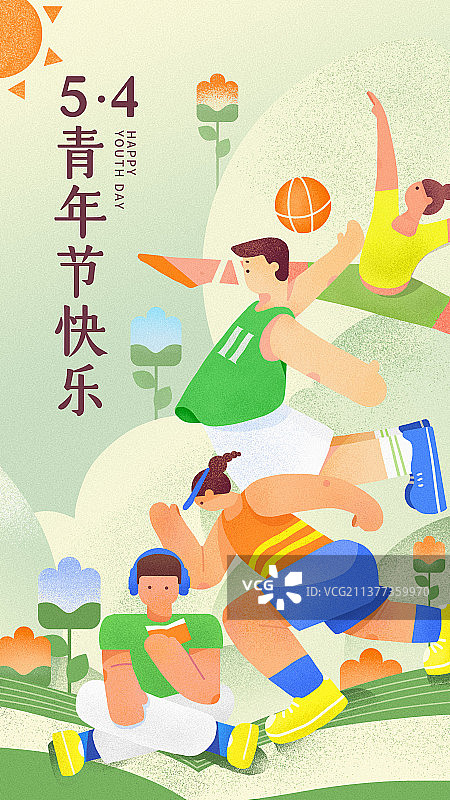五四青年节快乐图片素材