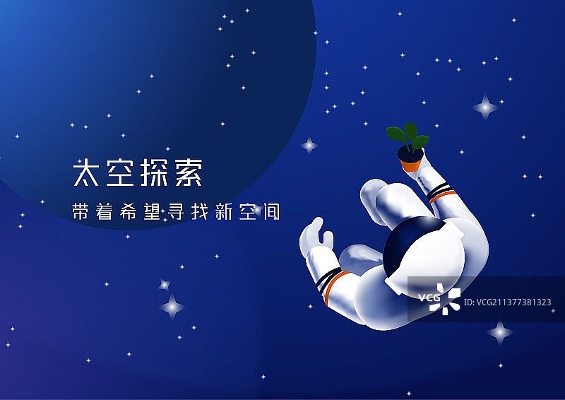 手拿绿植的宇航员太空探索图片素材