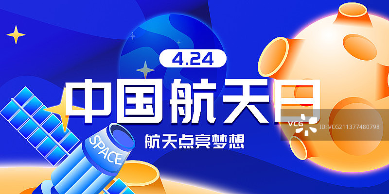 中国航天日宇航员太空横版banner图片素材