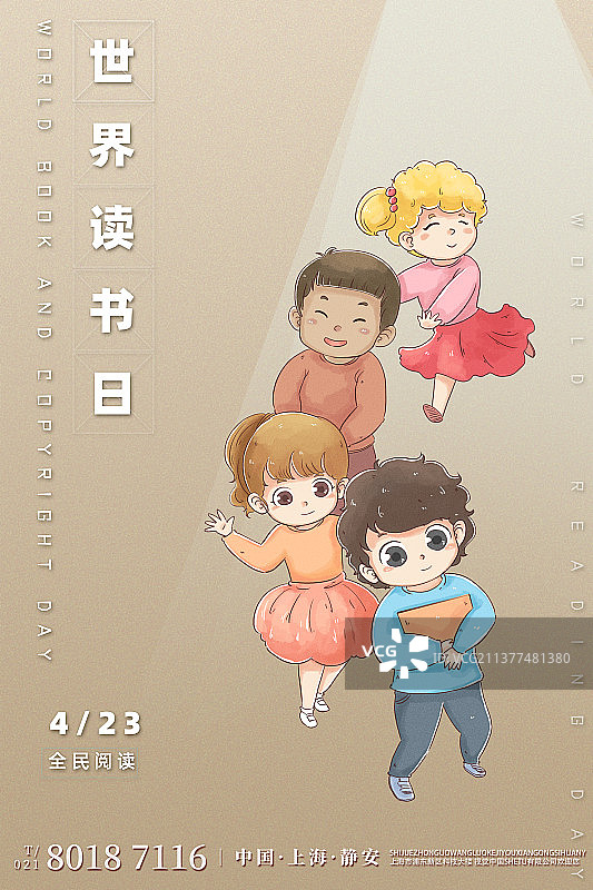 世界读书日设计模板海报图片素材