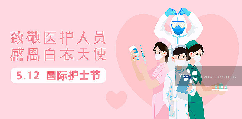 国际医生护士节致敬感谢防疫人员海报图片素材