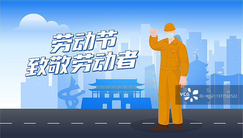 五一劳动节之城市里年轻的工人图片素材