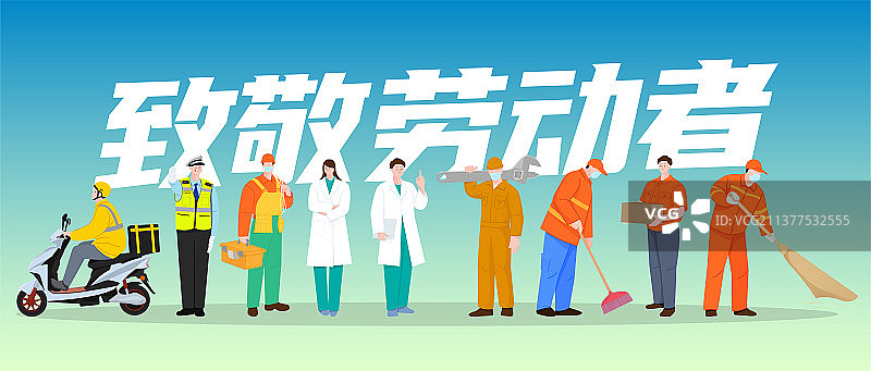 五一国际劳动节图片素材