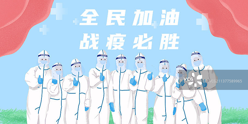 战疫必胜图片素材