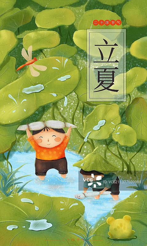 二十四节气立夏海报模版小孩荷塘采藕插画图片素材