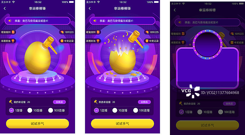 幸运棒棒锤-砸蛋小游戏-方案1图片素材