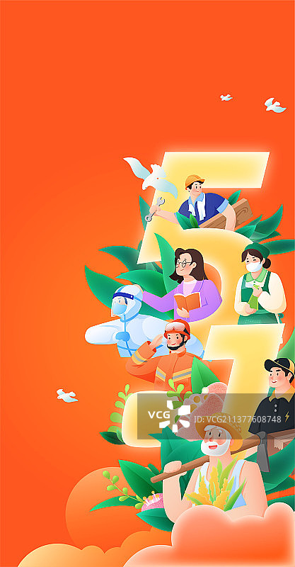 五一劳动节微信海报人物插画图片素材