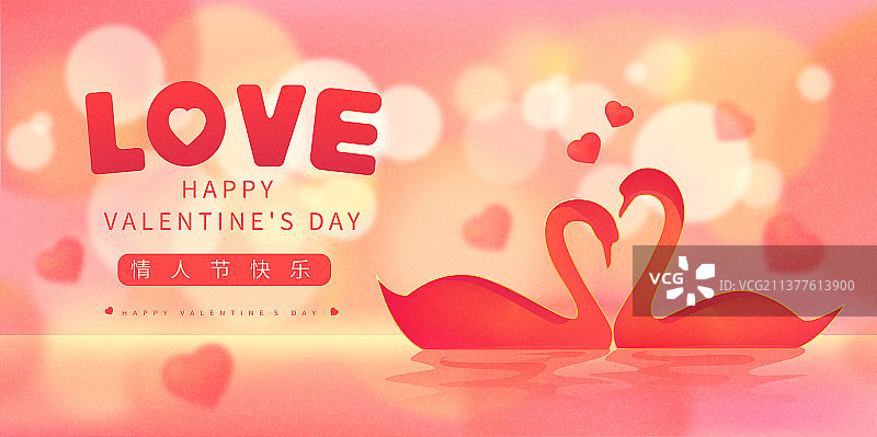 矢量心形天鹅插画展板设计图片素材