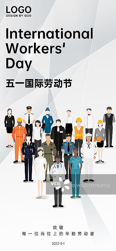 五一劳动节海报图片素材
