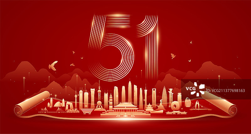 五一劳动节插画图片素材